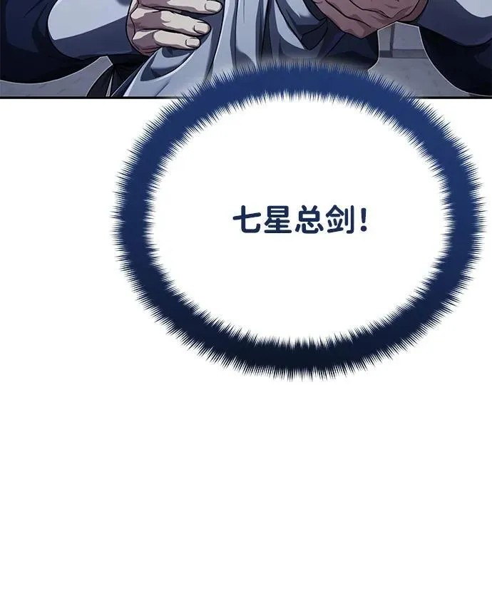 [第14话] 拿着这个东西去吧 第45页