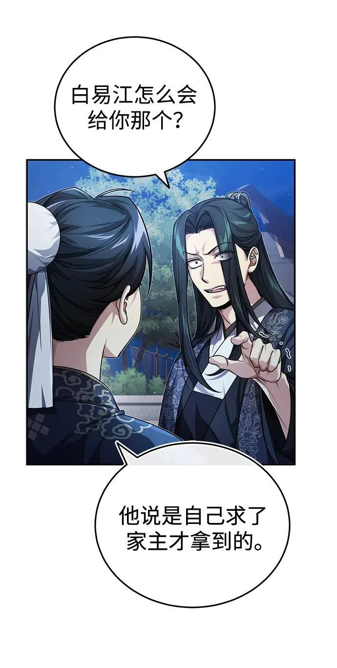 [第14话] 拿着这个东西去吧 第46页