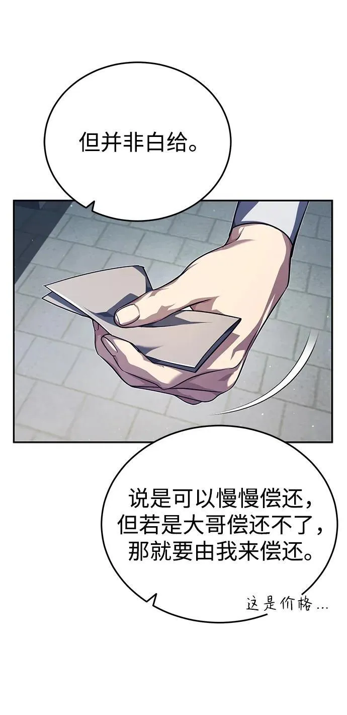 [第14话] 拿着这个东西去吧 第48页