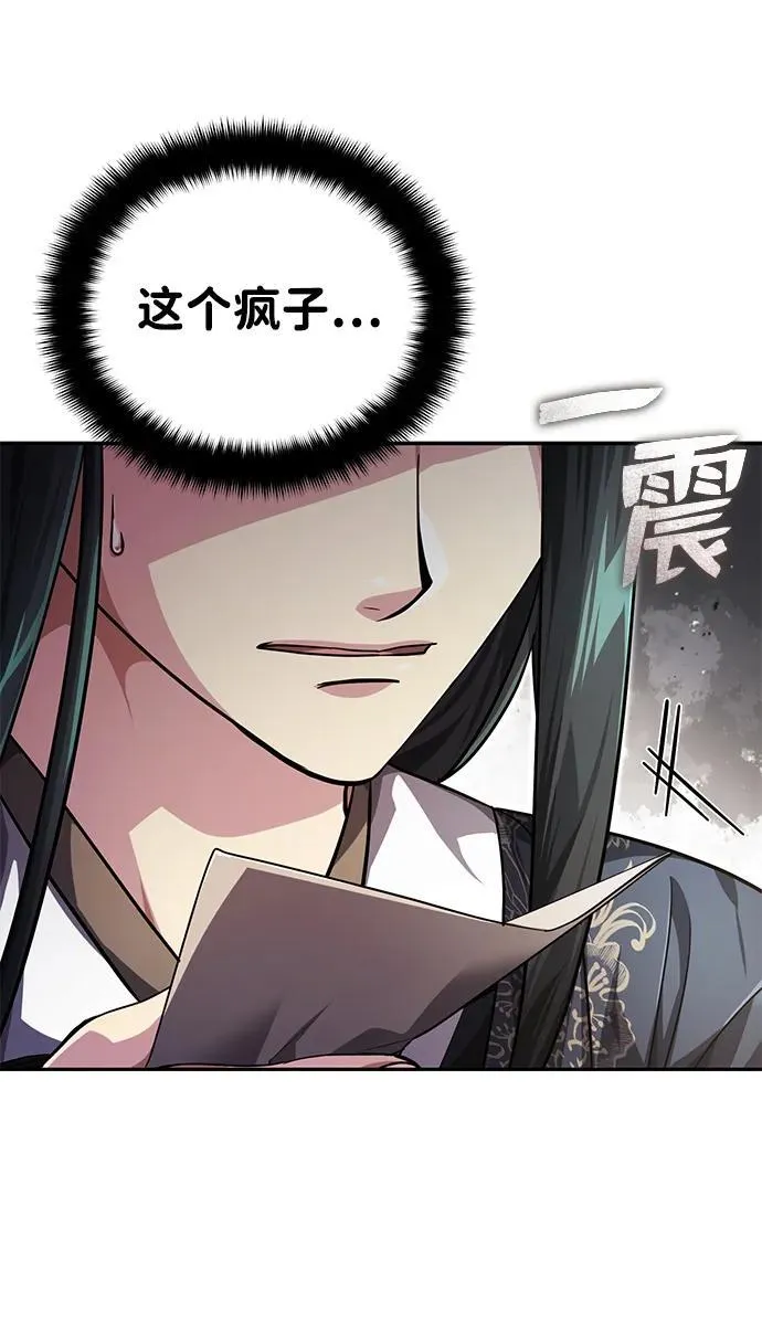 [第14话] 拿着这个东西去吧 第49页
