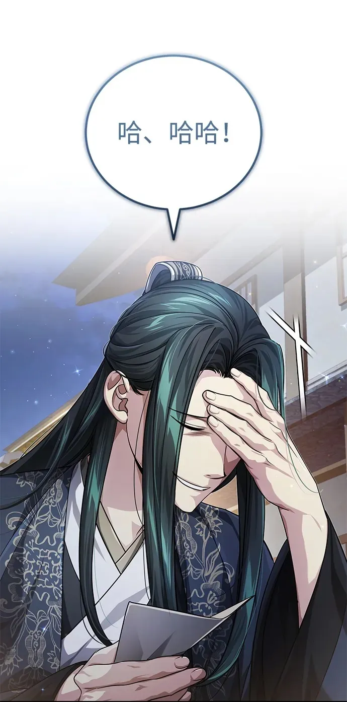 [第14话] 拿着这个东西去吧 第50页