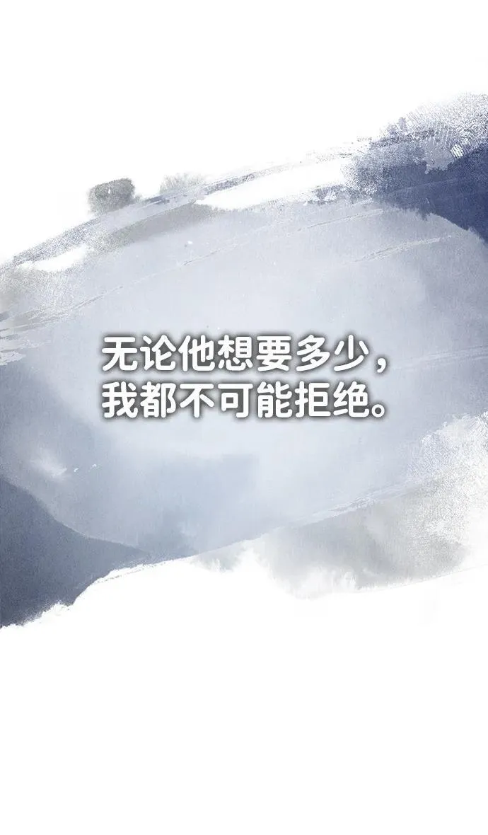 [第14话] 拿着这个东西去吧 第51页