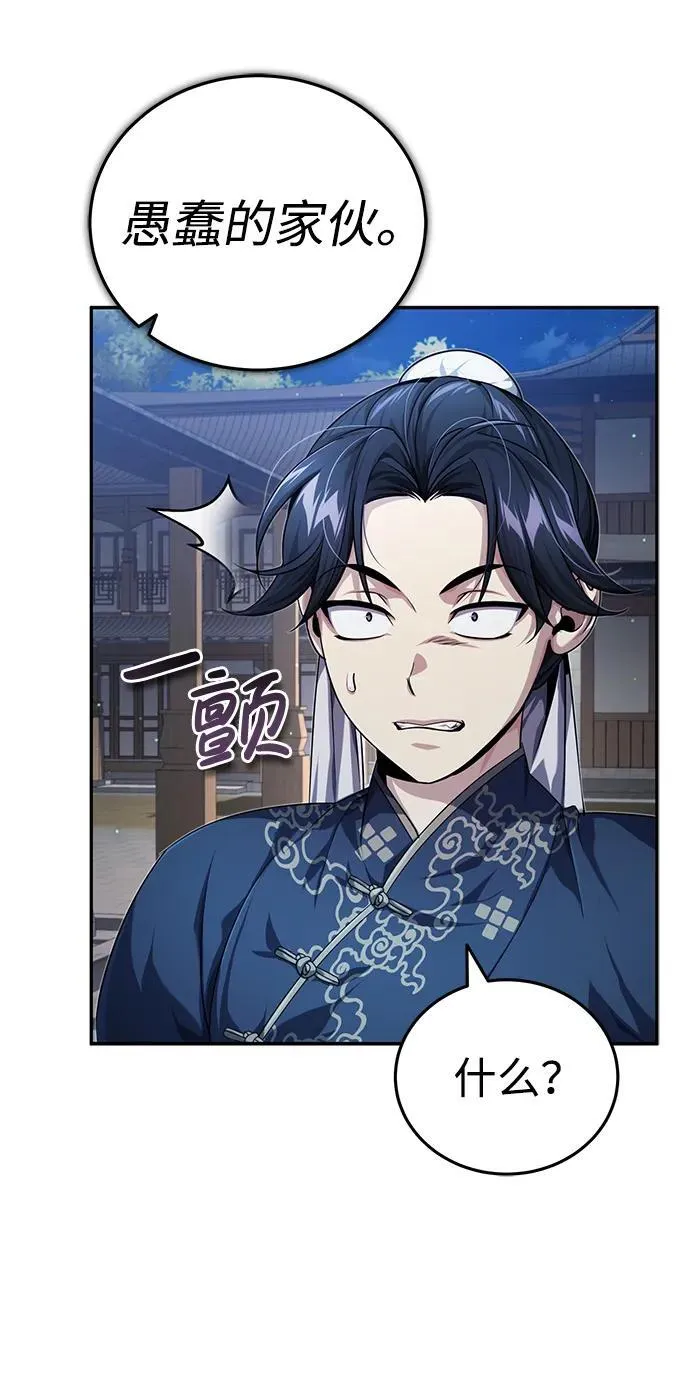 [第14话] 拿着这个东西去吧 第52页