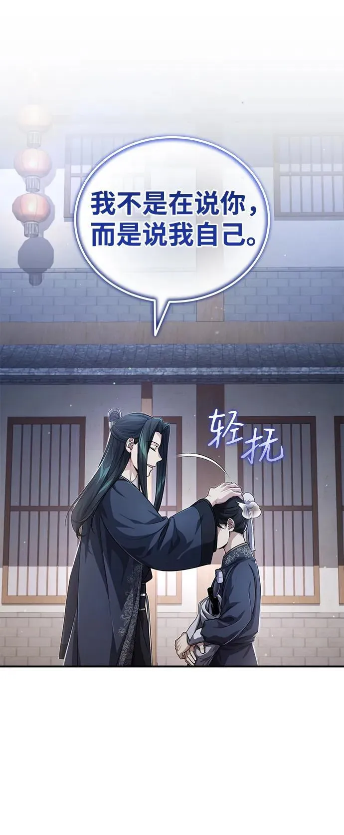 [第14话] 拿着这个东西去吧 第53页