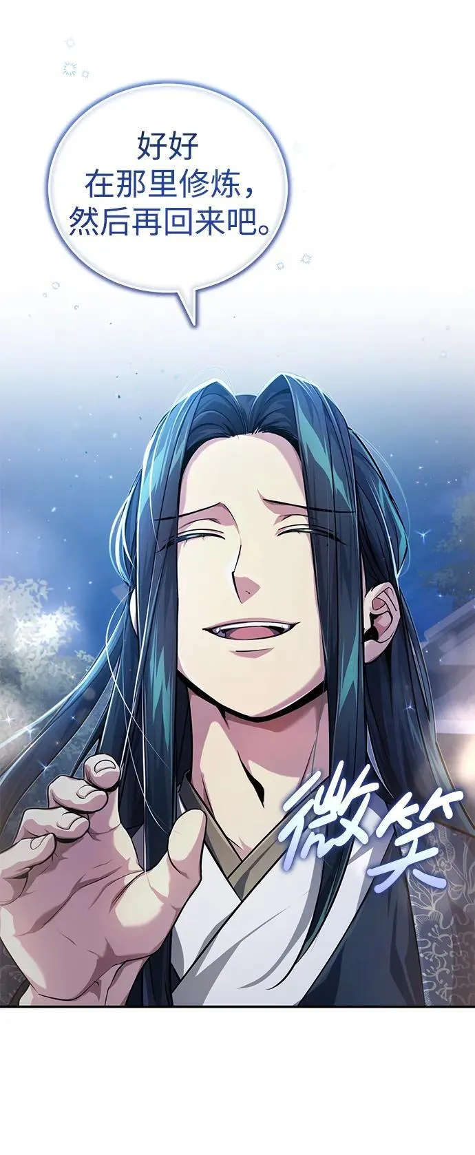[第14话] 拿着这个东西去吧 第54页