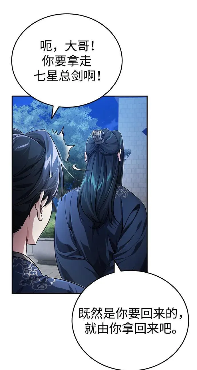 [第14话] 拿着这个东西去吧 第56页