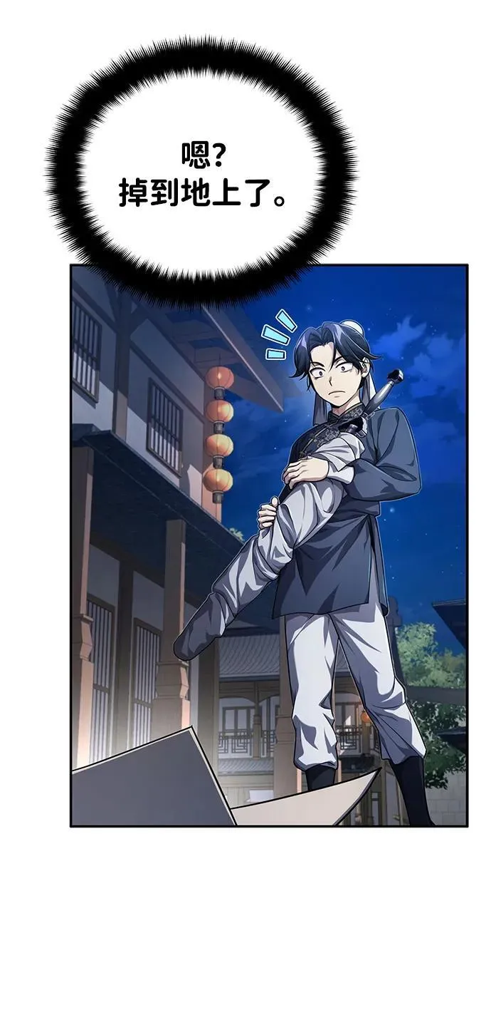 [第14话] 拿着这个东西去吧 第58页