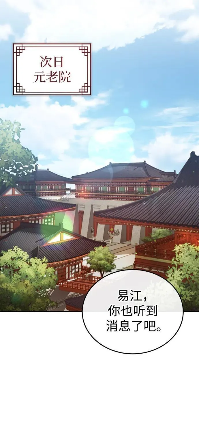 [第14话] 拿着这个东西去吧 第62页