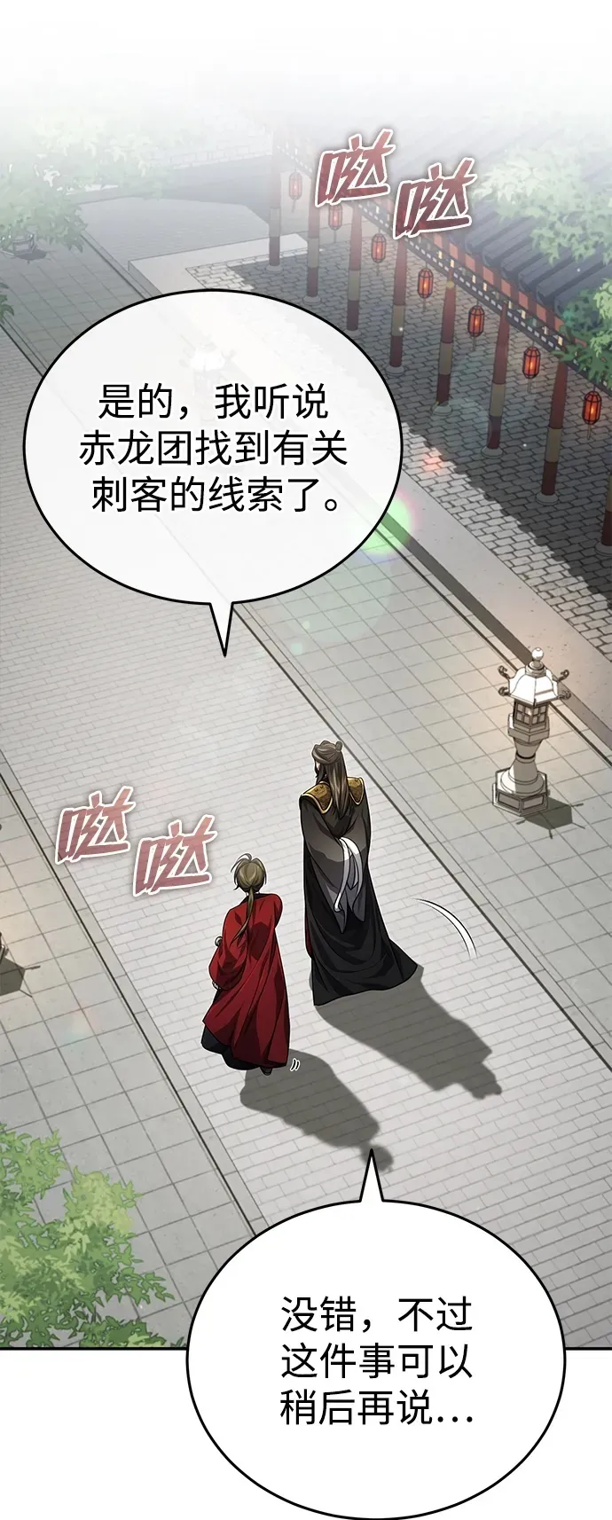 [第14话] 拿着这个东西去吧 第63页