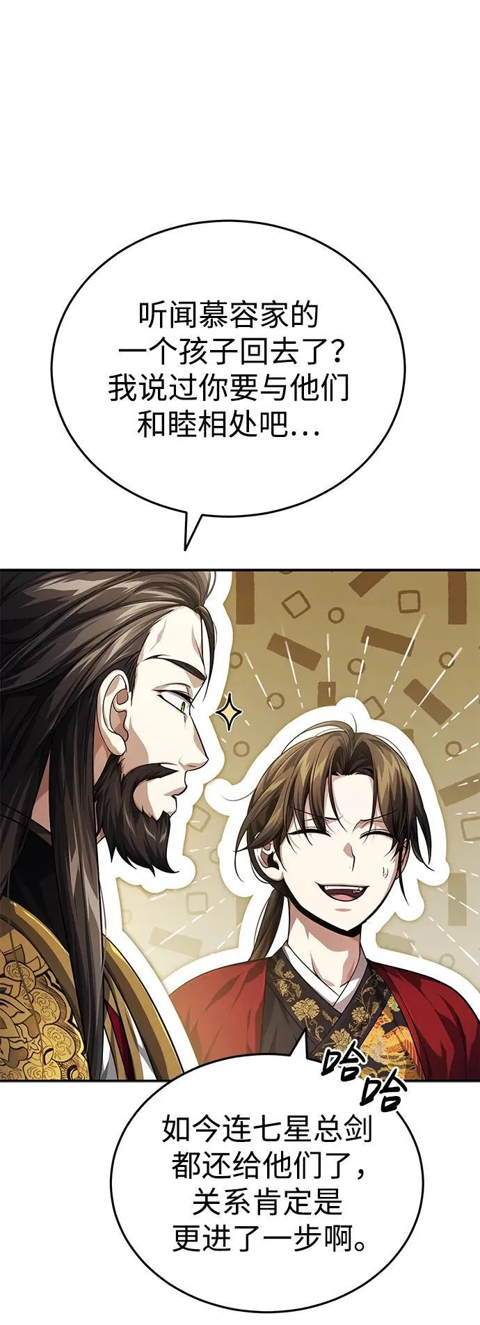 [第14话] 拿着这个东西去吧 第64页