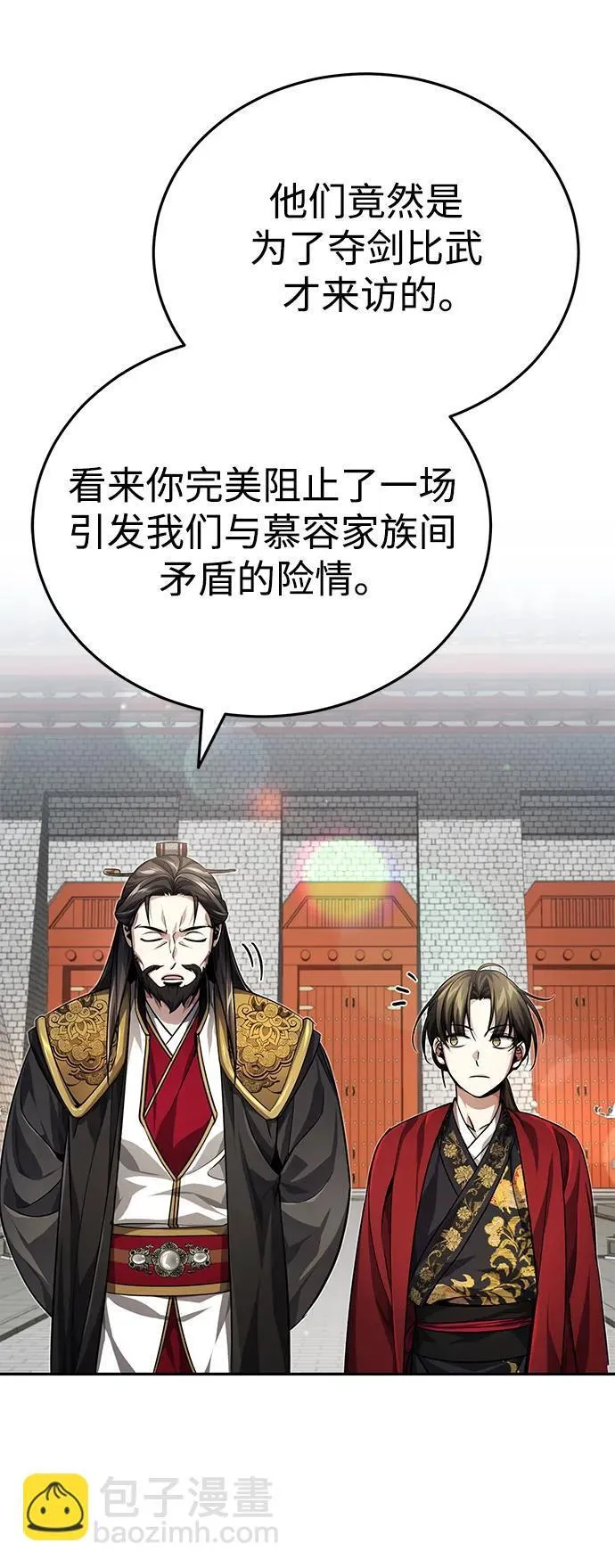 [第14话] 拿着这个东西去吧 第66页