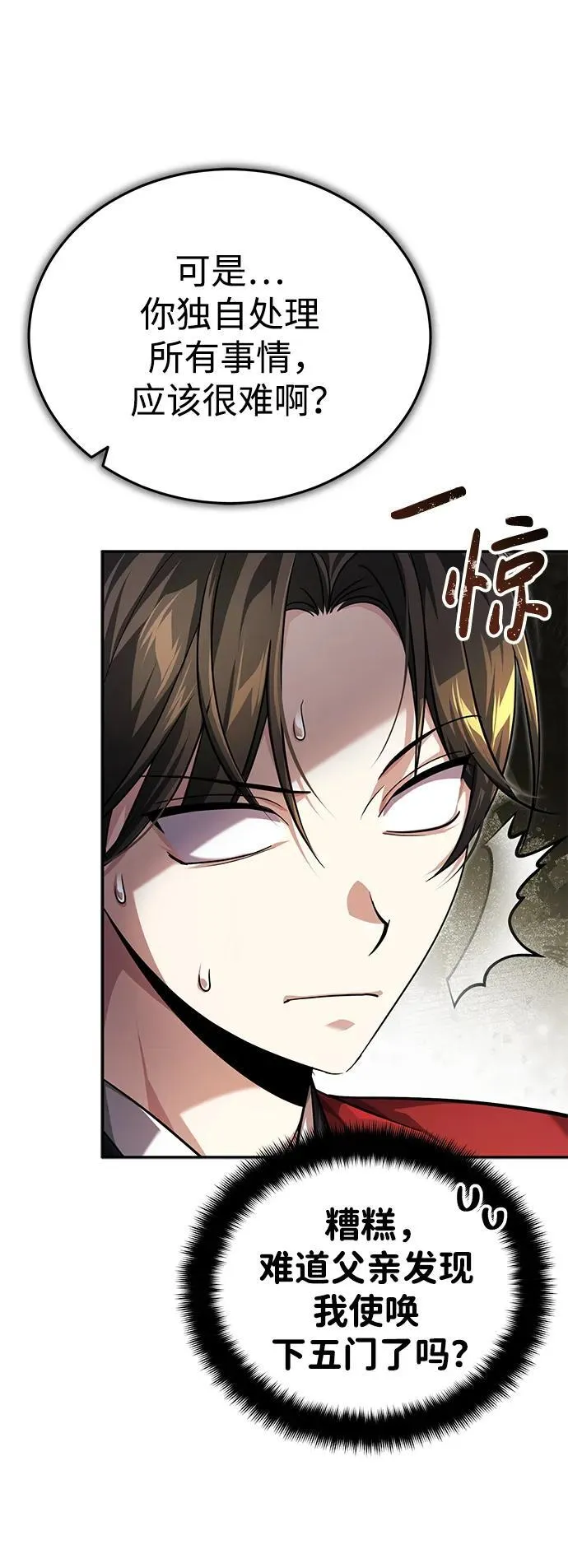 [第14话] 拿着这个东西去吧 第67页