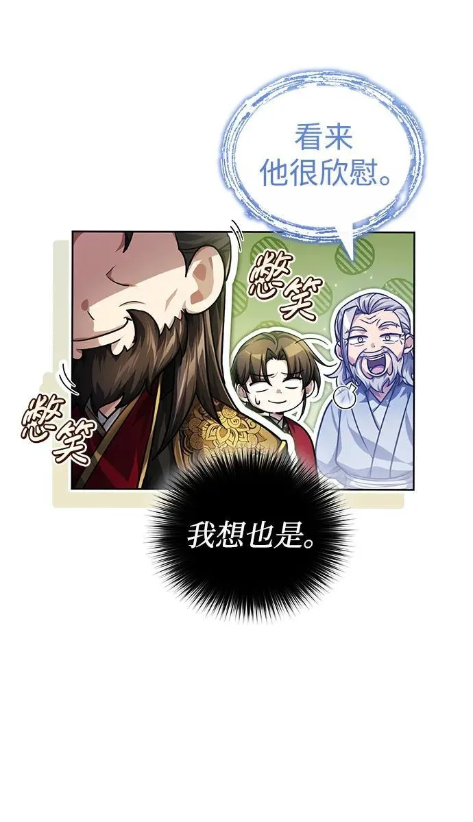 [第14话] 拿着这个东西去吧 第70页