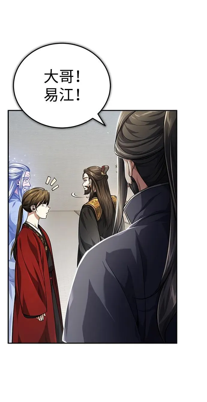 [第14话] 拿着这个东西去吧 第71页