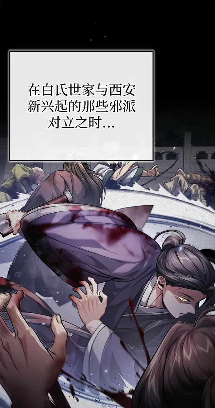 [第14话] 拿着这个东西去吧 第74页