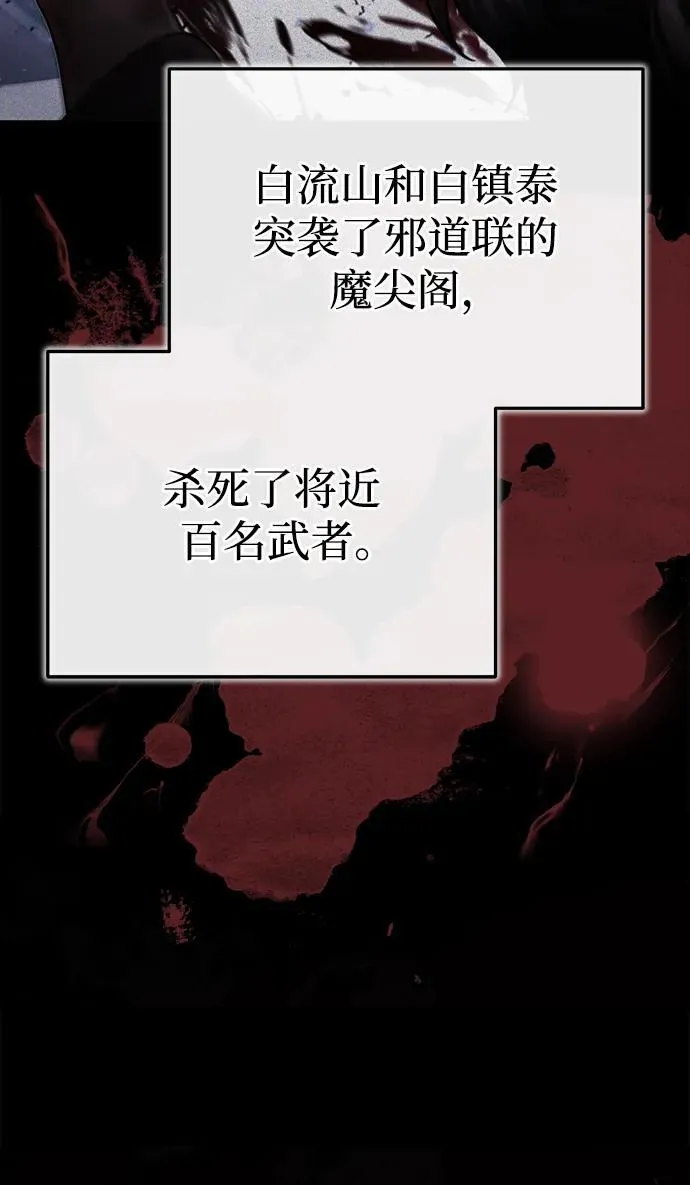 [第14话] 拿着这个东西去吧 第75页