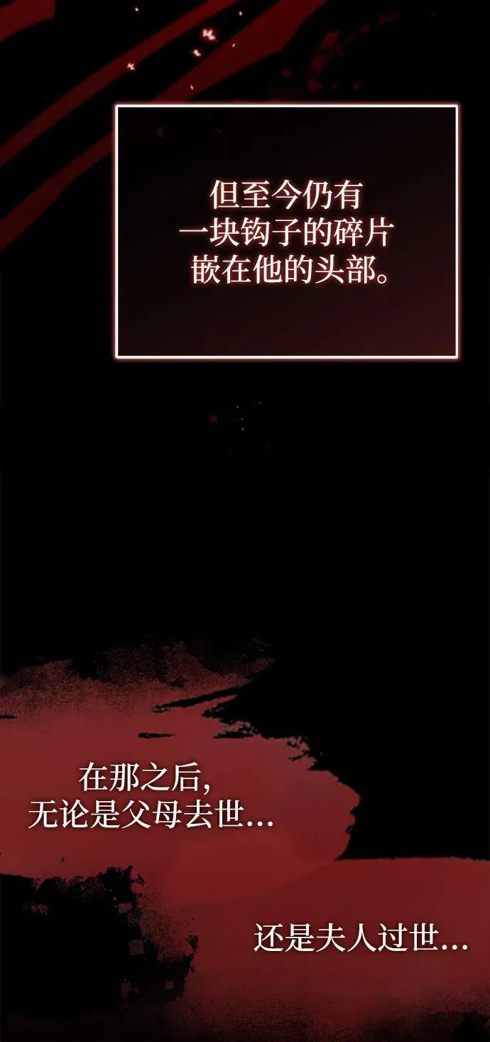 [第14话] 拿着这个东西去吧 第78页