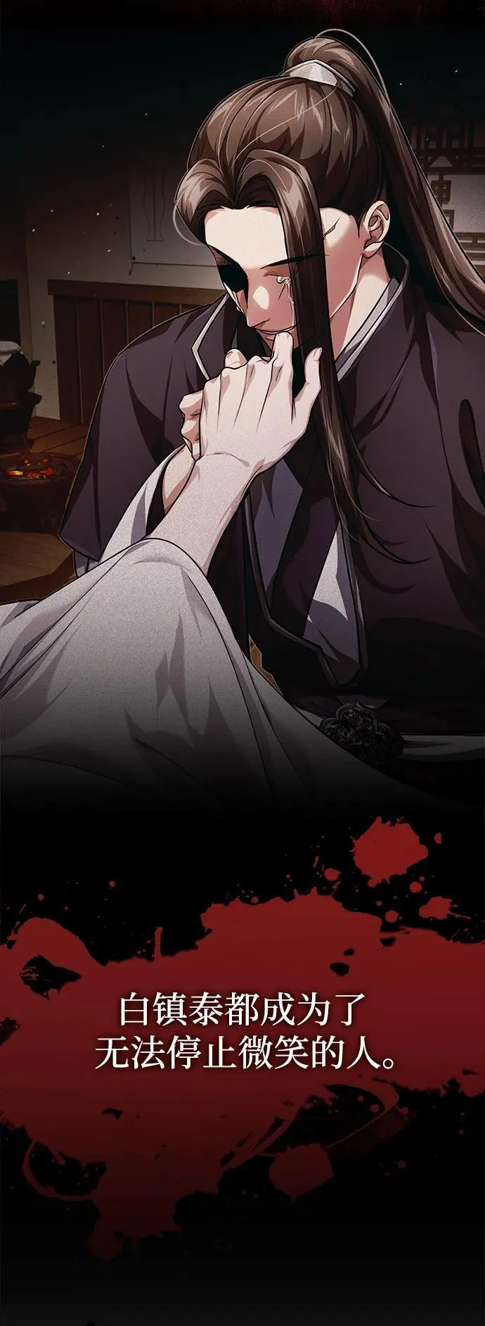 [第14话] 拿着这个东西去吧 第79页
