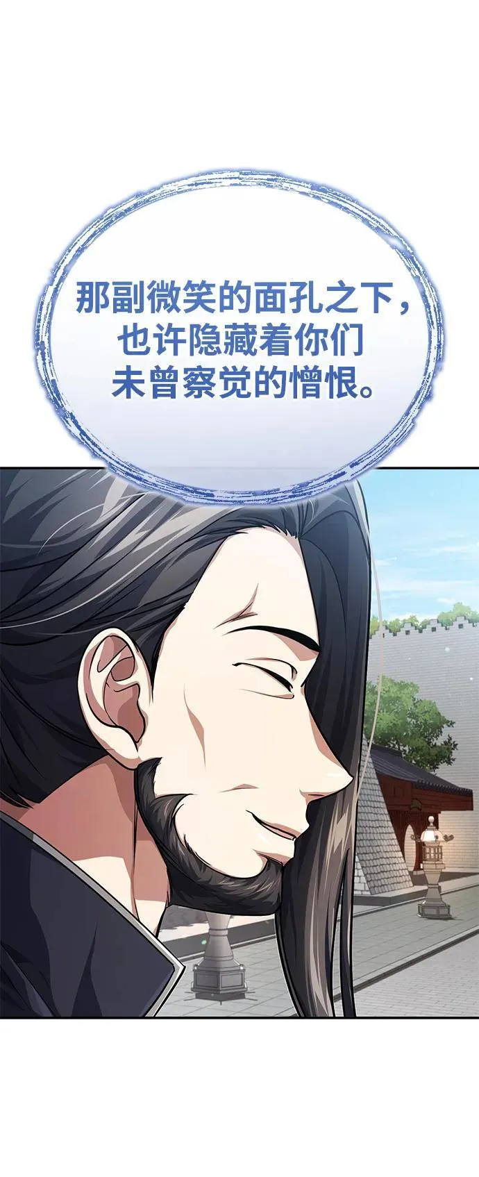 [第14话] 拿着这个东西去吧 第84页
