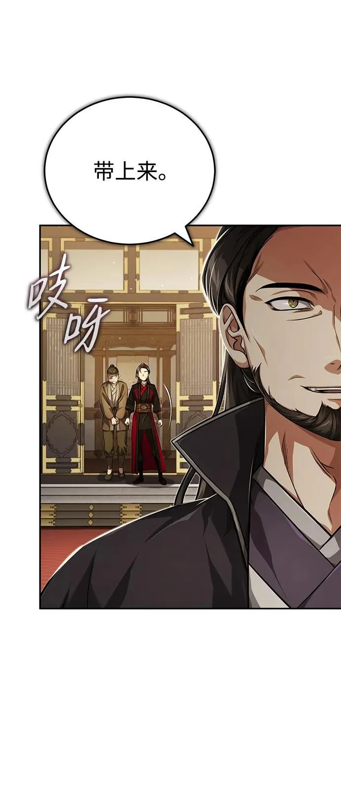 [第14话] 拿着这个东西去吧 第90页