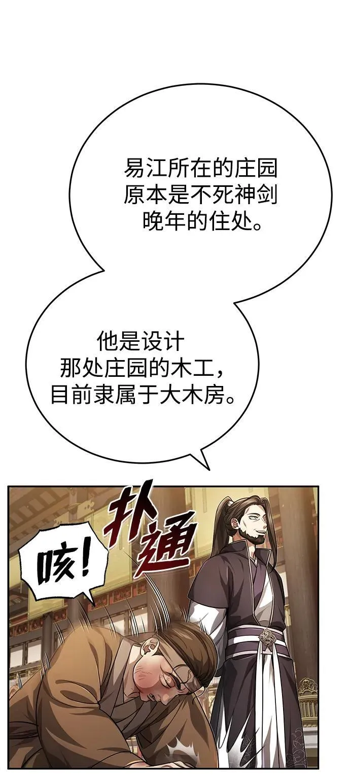 [第14话] 拿着这个东西去吧 第93页