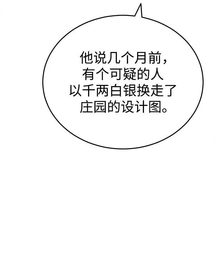 [第14话] 拿着这个东西去吧 第94页