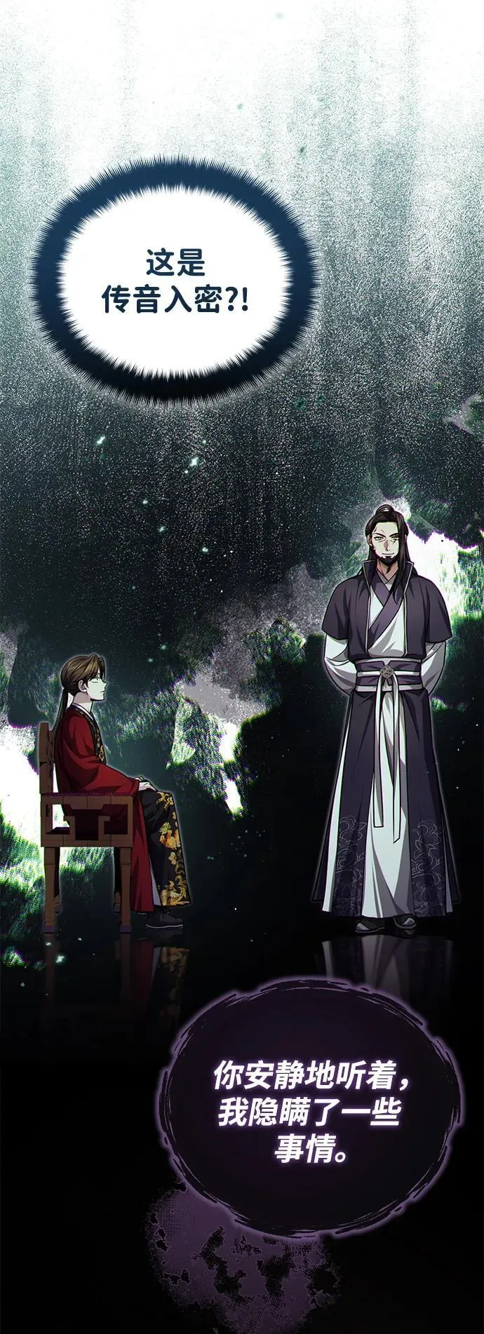 [第14话] 拿着这个东西去吧 第98页
