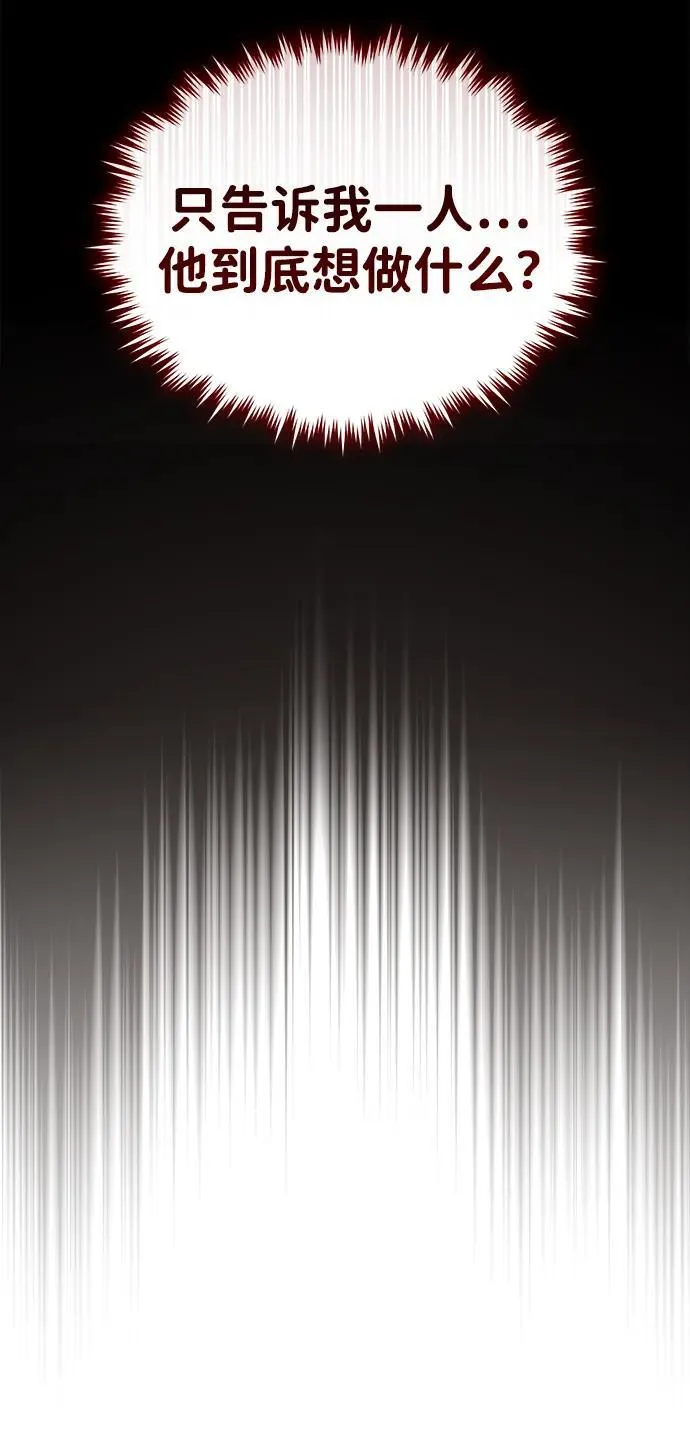 [第14话] 拿着这个东西去吧 第101页