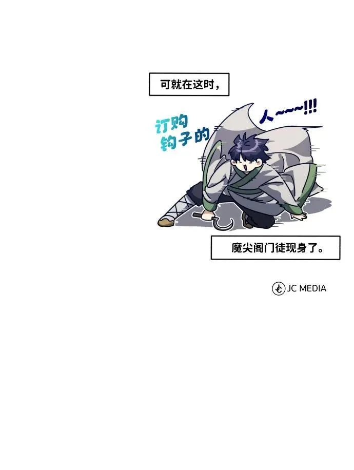 [第14话] 拿着这个东西去吧 第102页