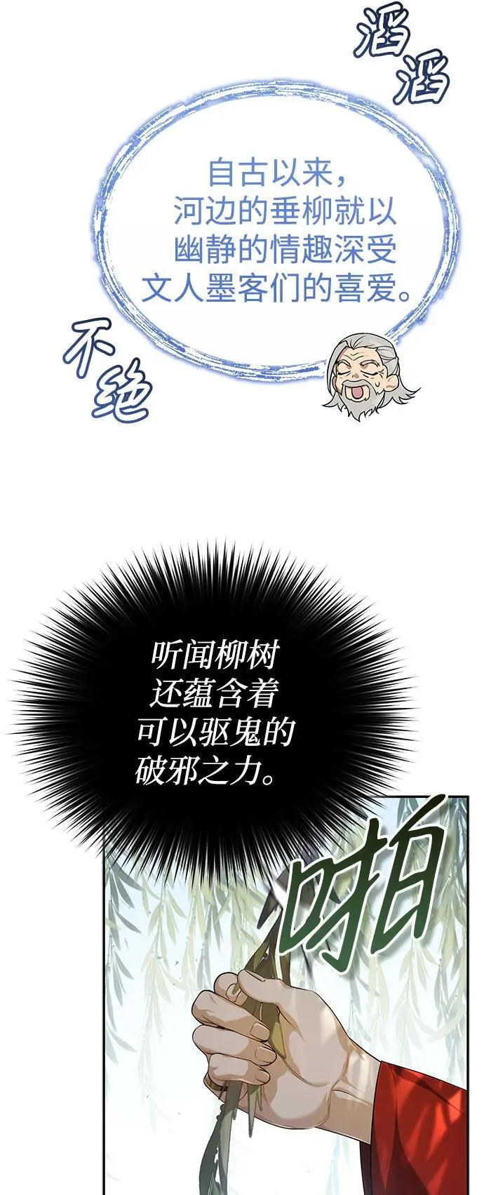 [第15话] 你恨我吗？ 第4页