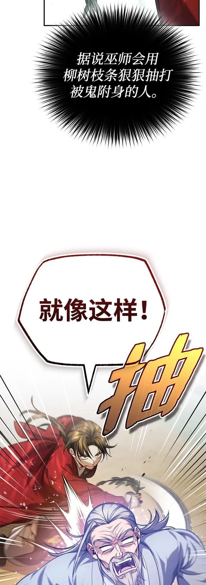 [第15话] 你恨我吗？ 第5页
