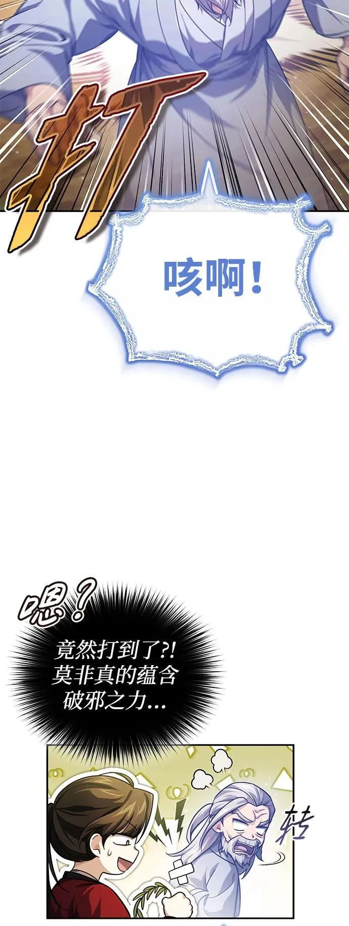 [第15话] 你恨我吗？ 第6页