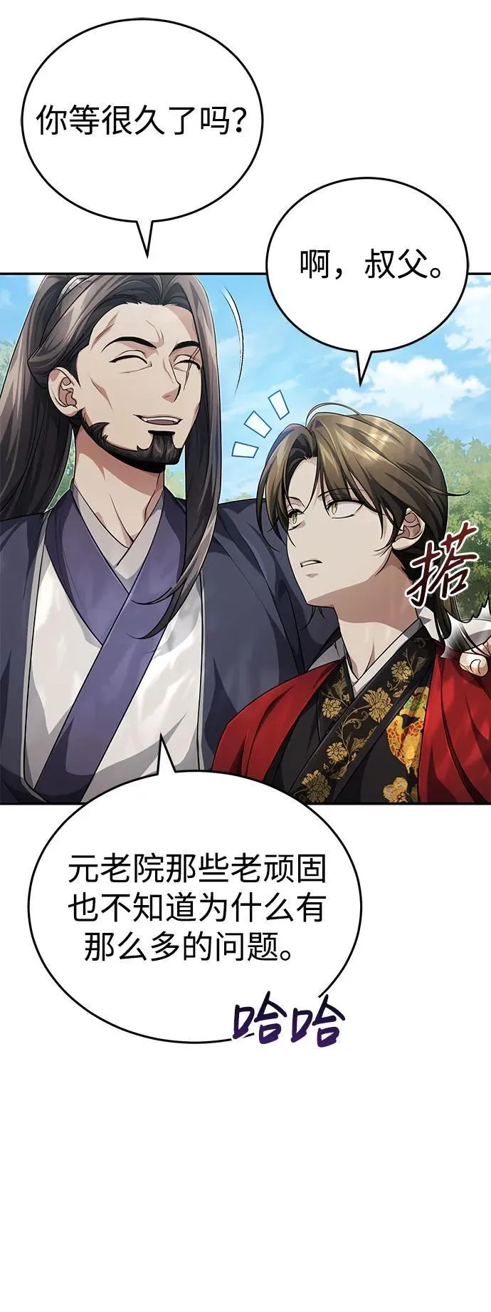 [第15话] 你恨我吗？ 第9页