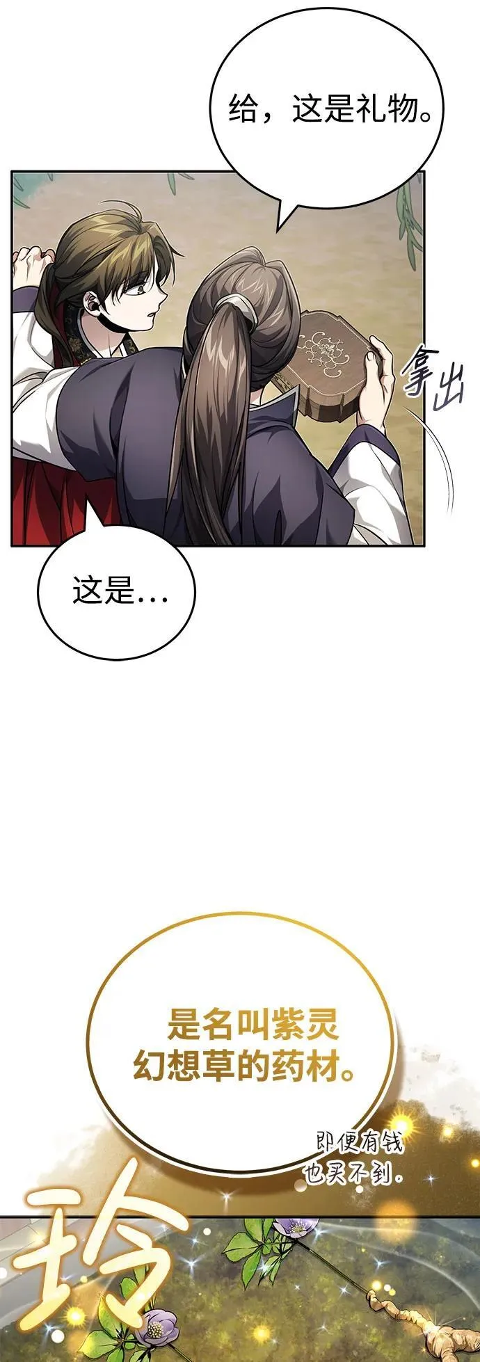 [第15话] 你恨我吗？ 第10页