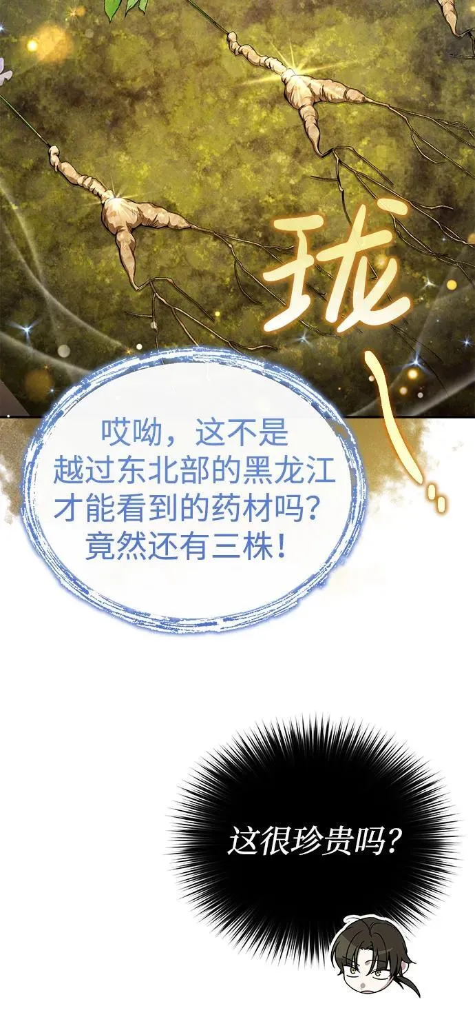 [第15话] 你恨我吗？ 第11页