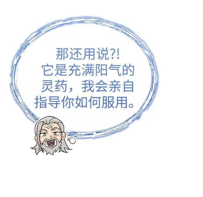 [第15话] 你恨我吗？ 第12页