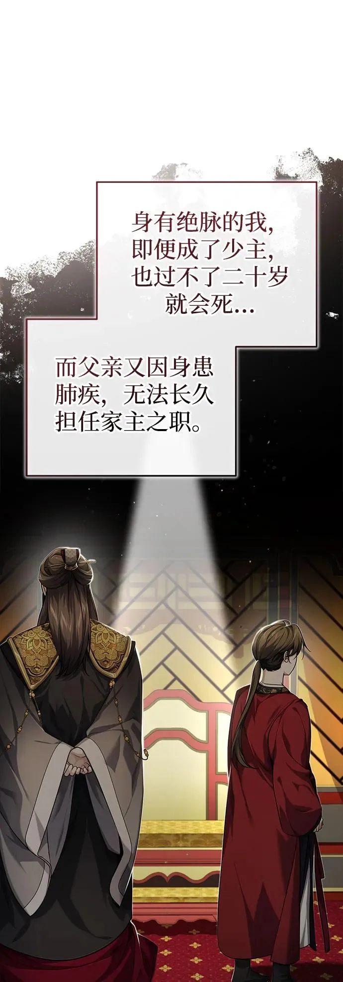 [第15话] 你恨我吗？ 第15页