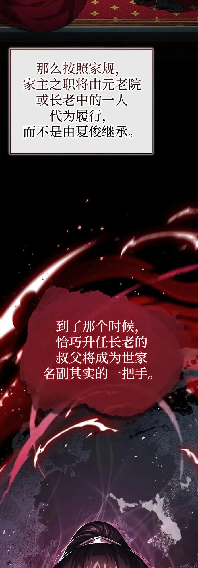 [第15话] 你恨我吗？ 第16页
