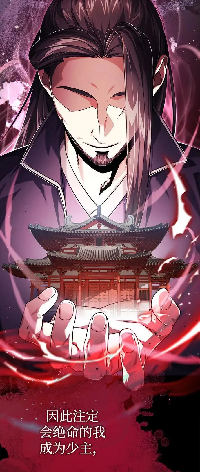 [第15话] 你恨我吗？ 第17页