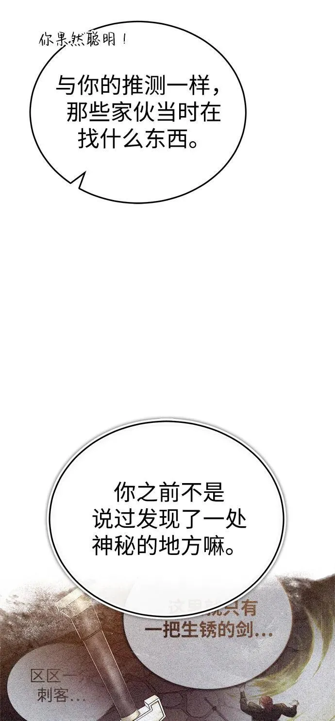 [第15话] 你恨我吗？ 第22页