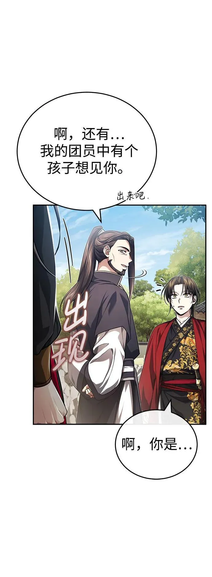 [第15话] 你恨我吗？ 第27页