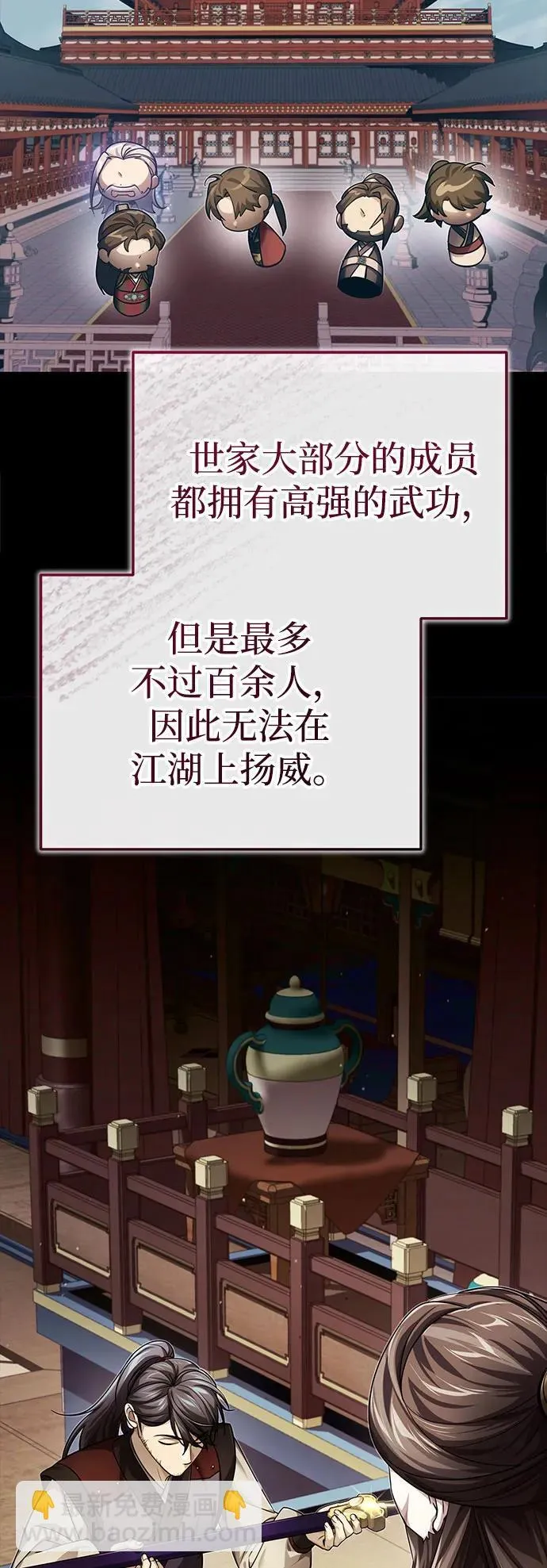 [第15话] 你恨我吗？ 第33页
