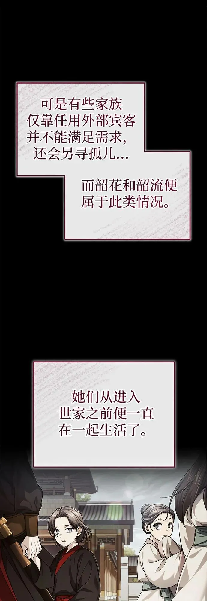 [第15话] 你恨我吗？ 第35页