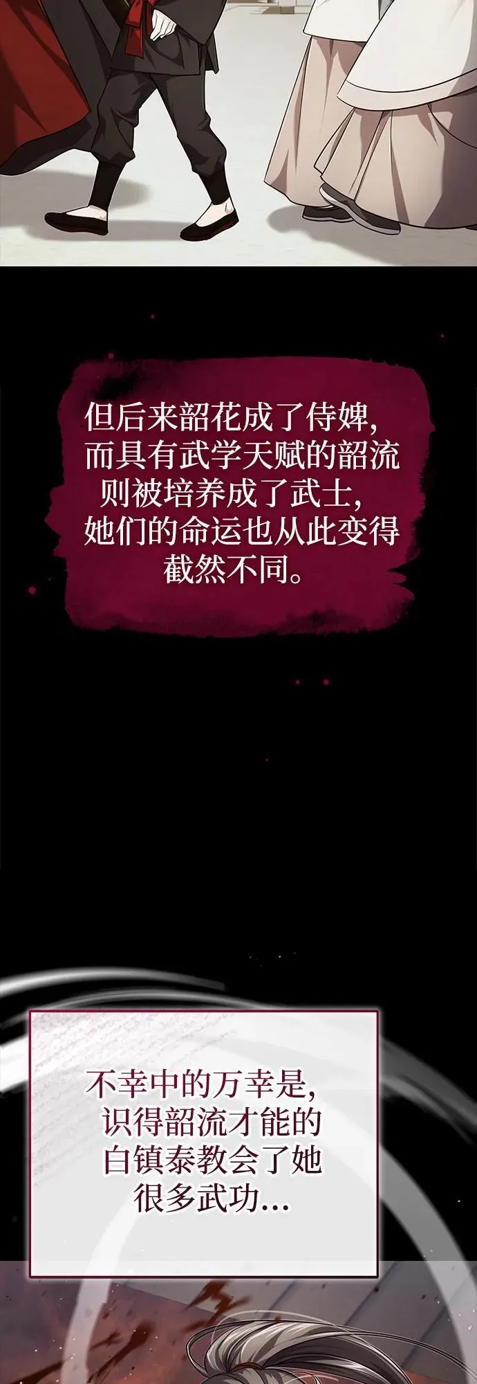 [第15话] 你恨我吗？ 第36页