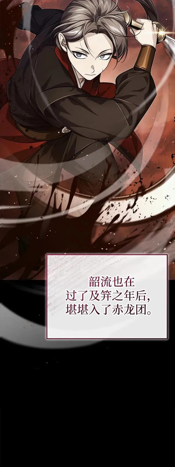 [第15话] 你恨我吗？ 第37页