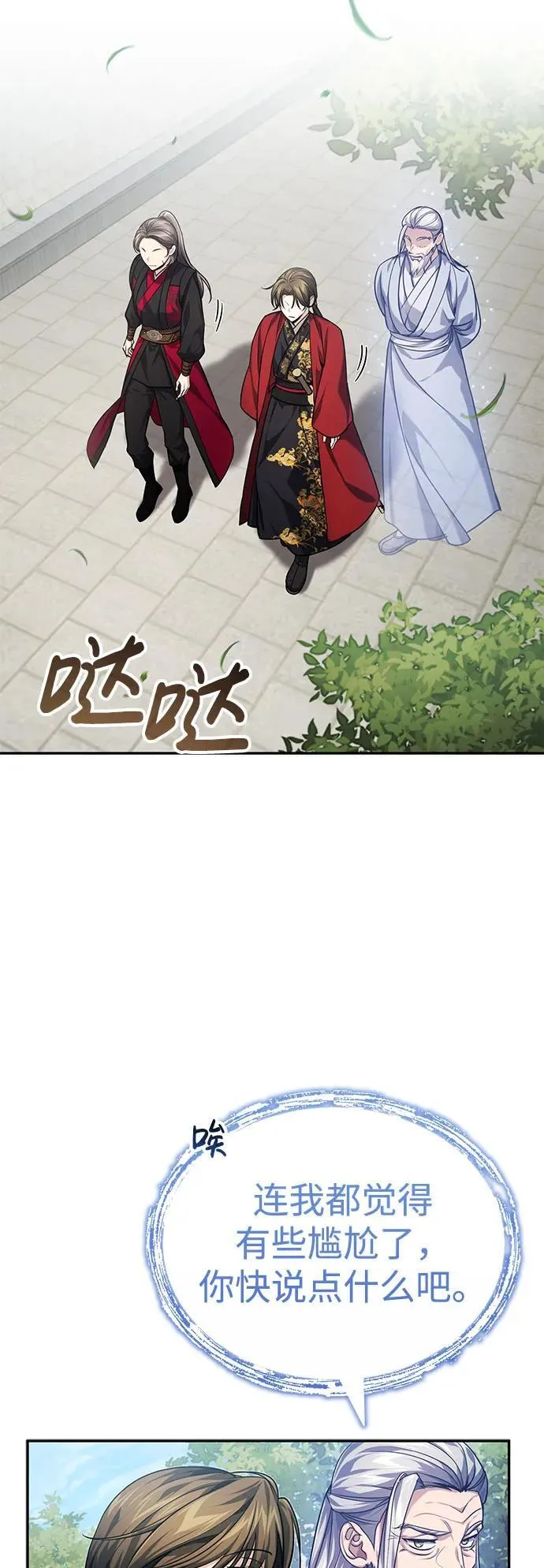 [第15话] 你恨我吗？ 第40页