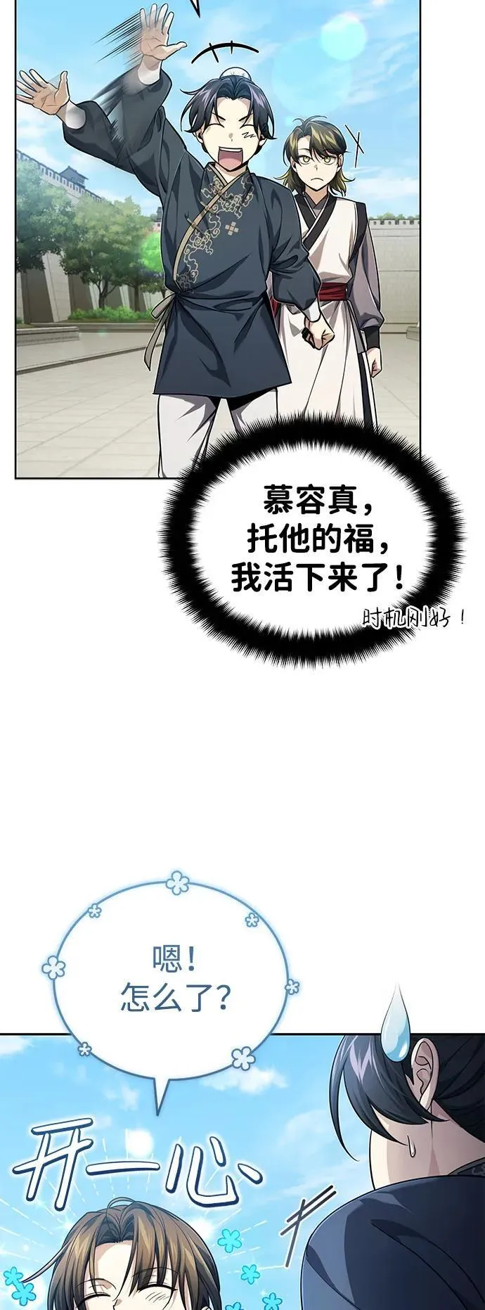[第15话] 你恨我吗？ 第45页