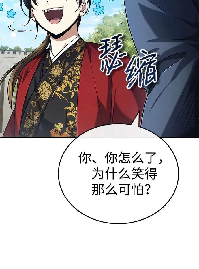 [第15话] 你恨我吗？ 第46页
