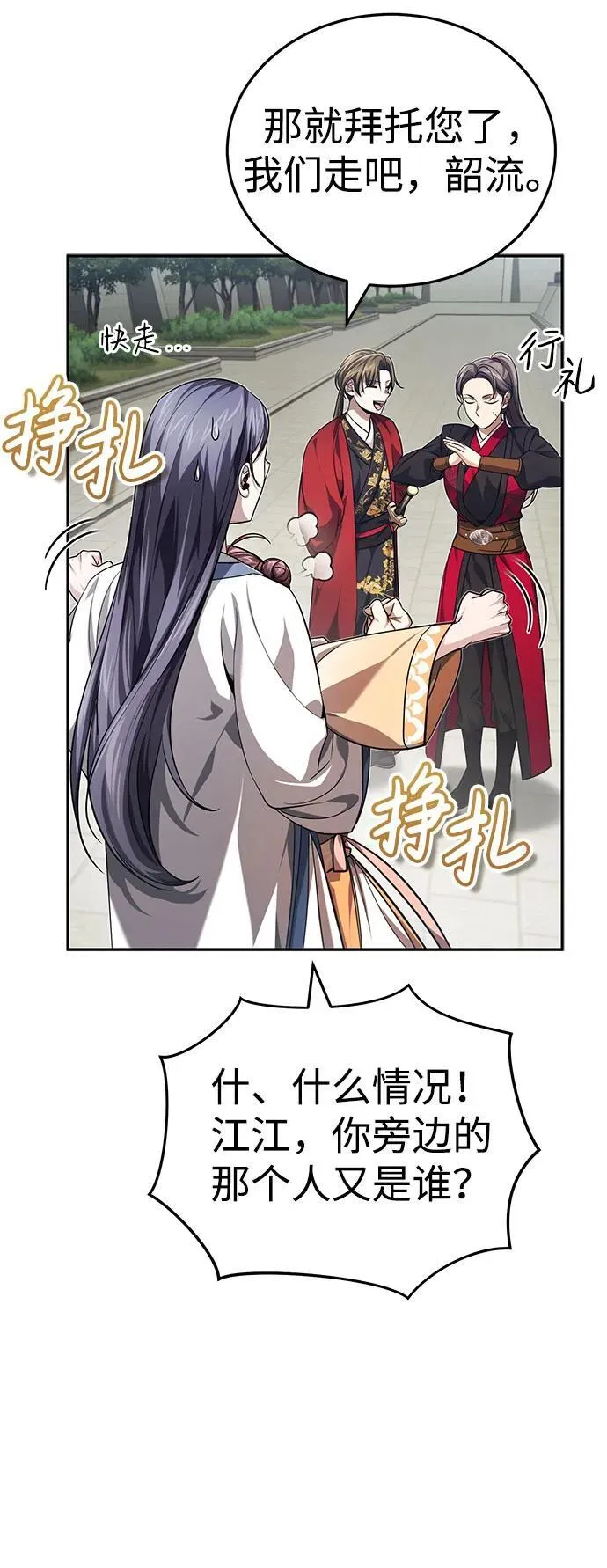 [第15话] 你恨我吗？ 第54页