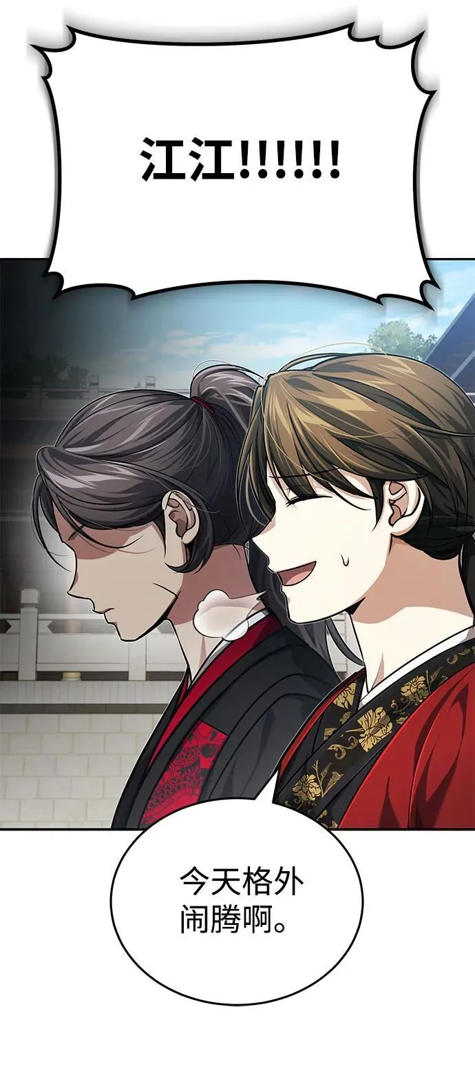 [第15话] 你恨我吗？ 第55页
